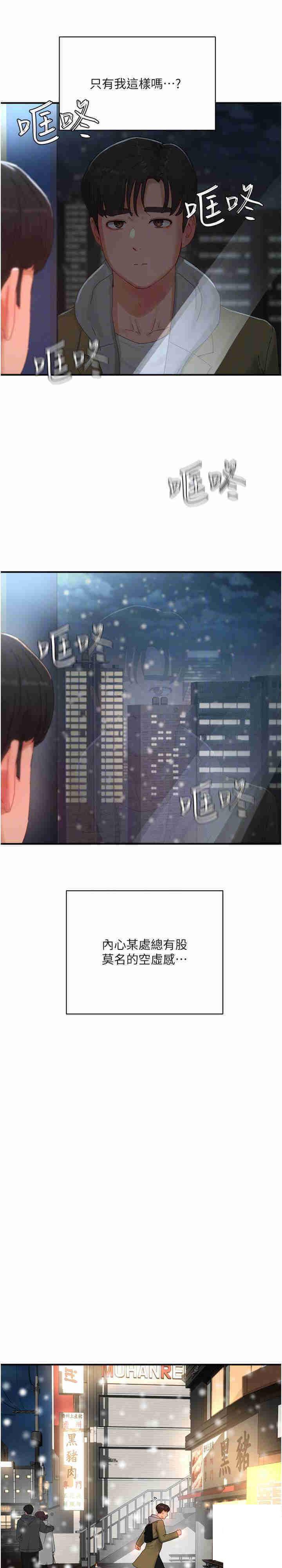 [韩国漫画] 夏日深处 剧情,女学生,巨乳大奶#[22P]-7