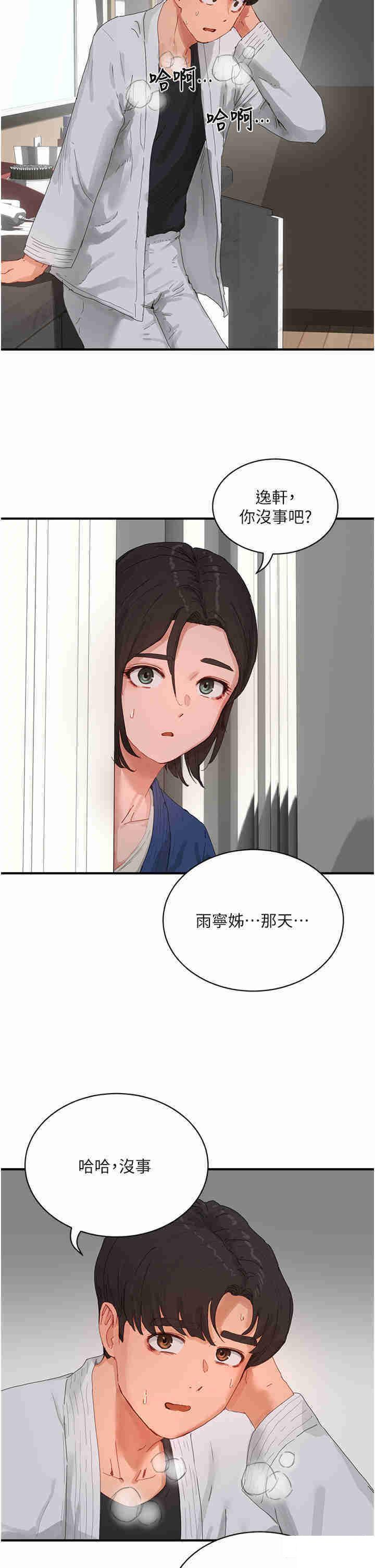 [Manhwa] Deep in summer Plot, female student, big breasts#[34P]-11