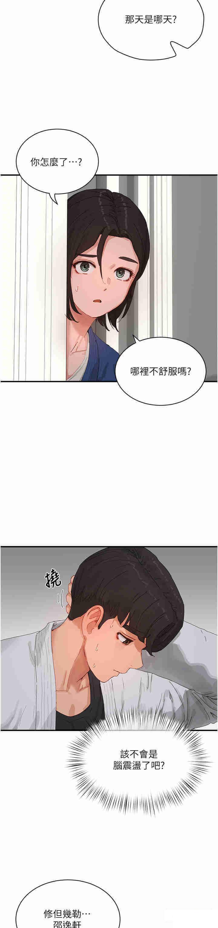 [Manhwa] Deep in summer Plot, female student, big breasts#[34P]-12