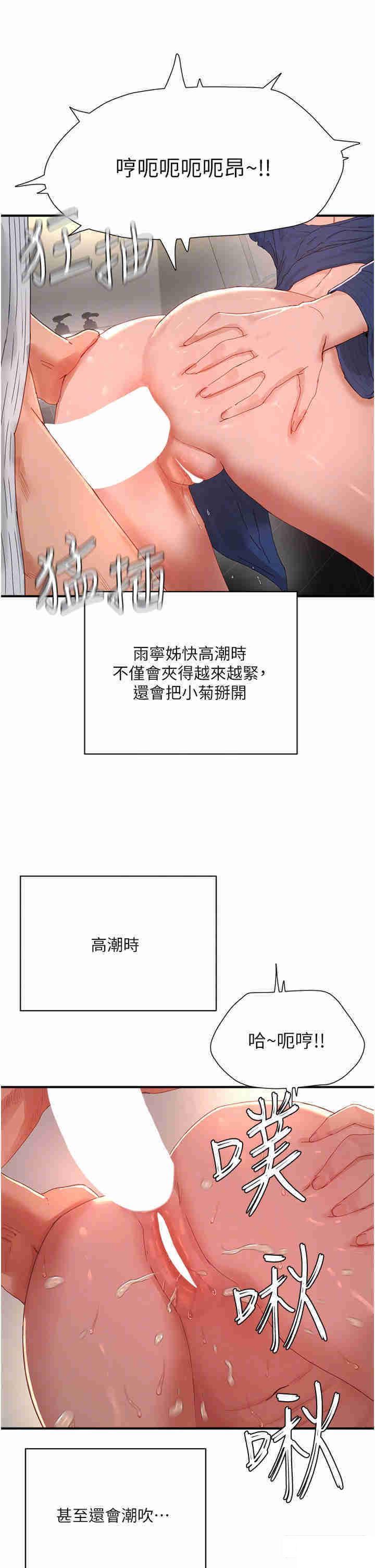 [Manhwa] Deep in summer Plot, female student, big breasts#[34P]-18
