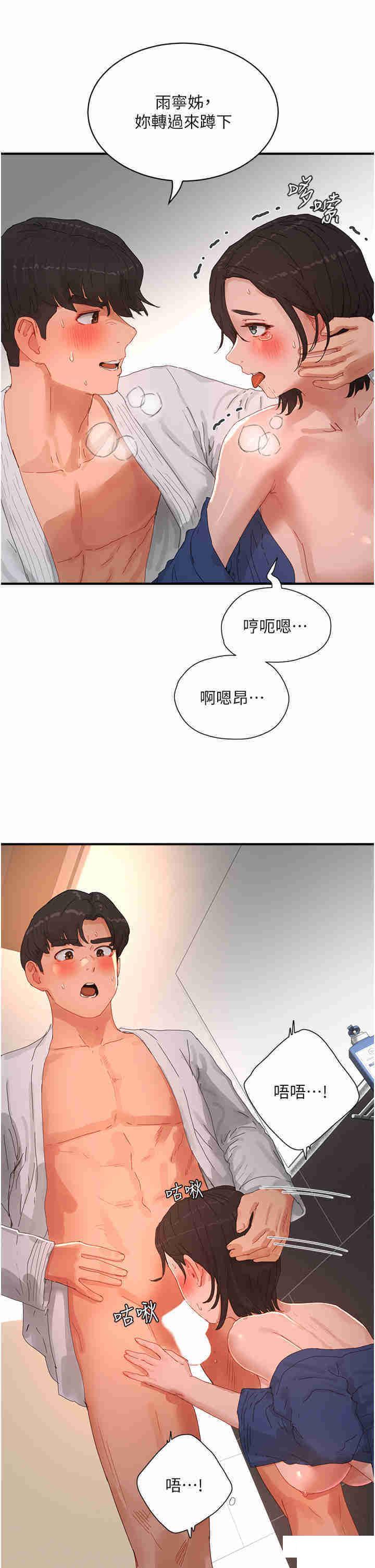 [Manhwa] Deep in summer Plot, female student, big breasts#[34P]-21