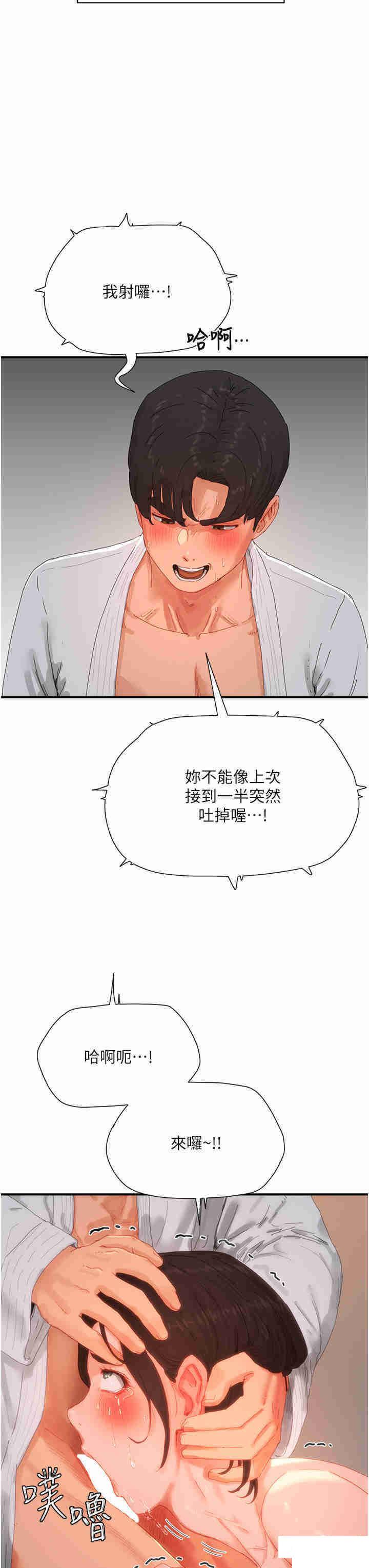 [Manhwa] Deep in summer Plot, female student, big breasts#[34P]-23
