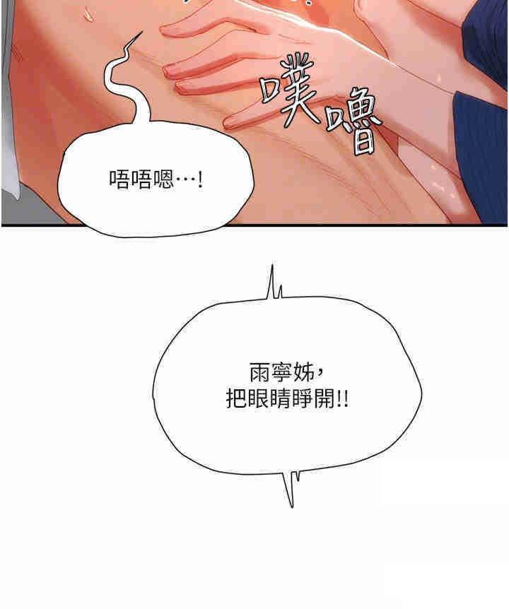 [Manhwa] Deep in summer Plot, female student, big breasts#[34P]-24