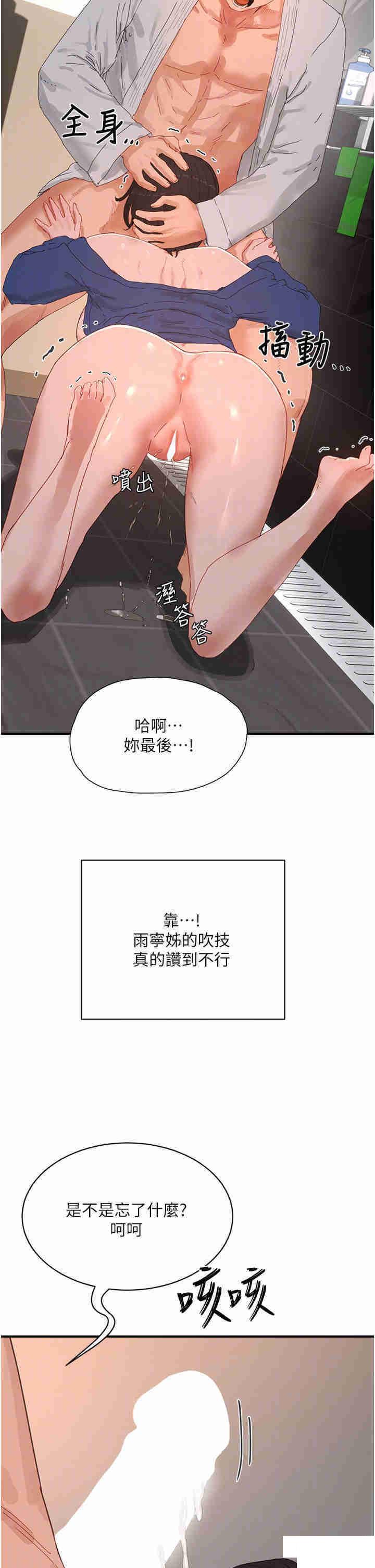 [Manhwa] Deep in summer Plot, female student, big breasts#[34P]-26