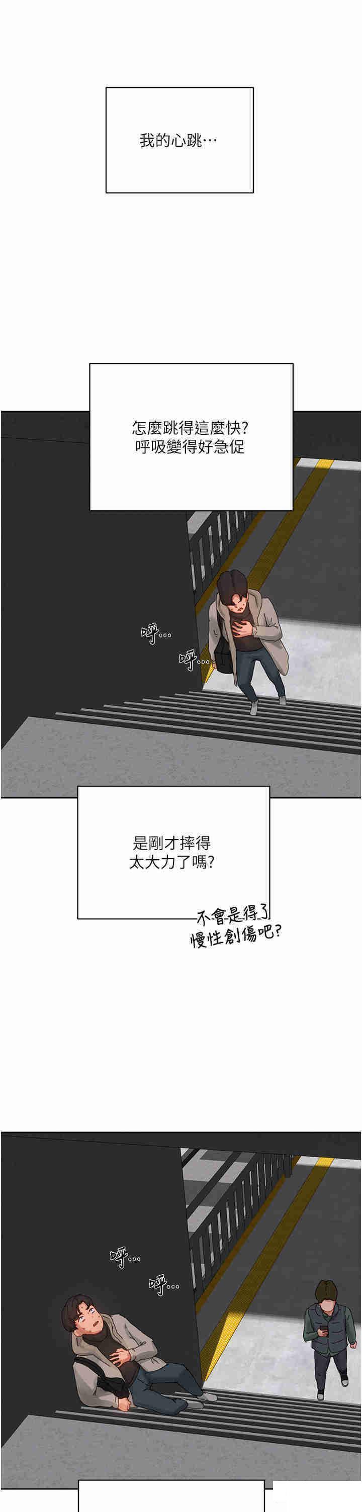 [Manhwa] Deep in summer Plot, female student, big breasts#[34P]-31