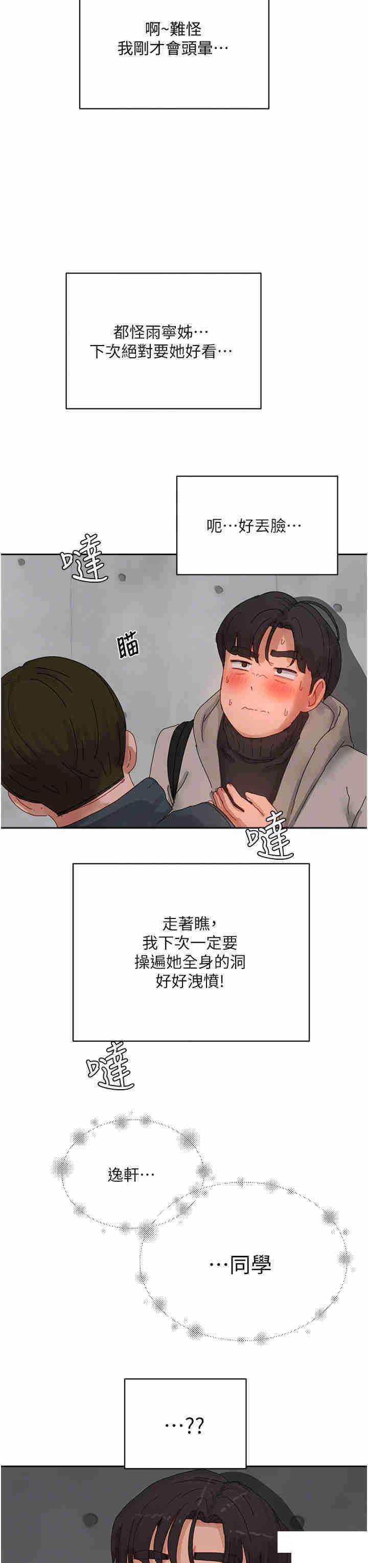[Manhwa] Deep in summer Plot, female student, big breasts#[34P]-32