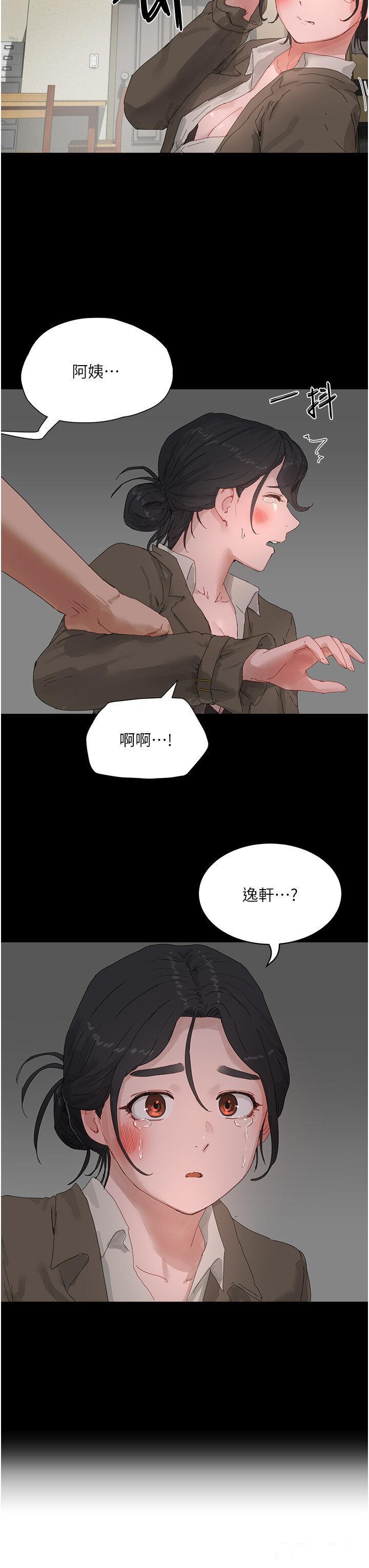[韩国漫画] 夏日深处 剧情,女学生,巨乳大奶#[56P]-15