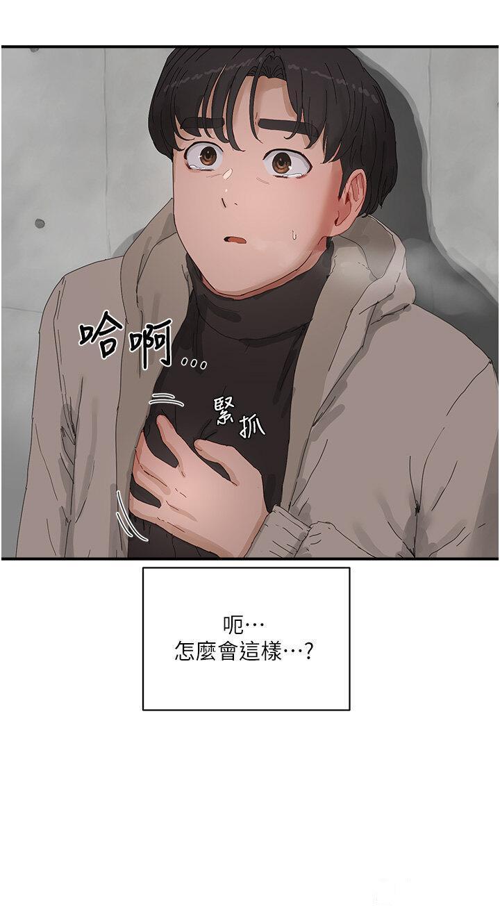 [韩国漫画] 夏日深处 剧情,女学生,巨乳大奶#[56P]-16