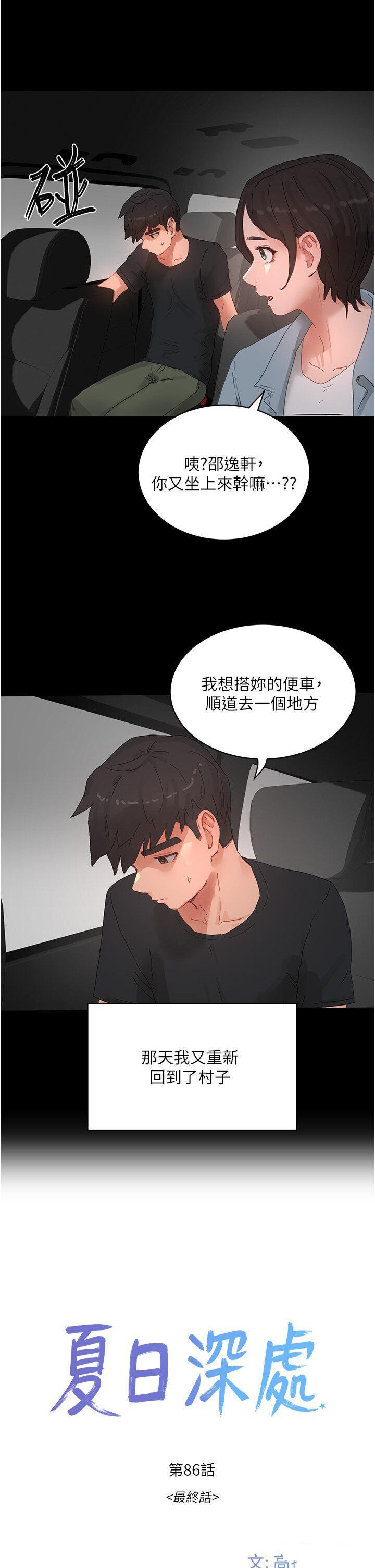 [韩国漫画] 夏日深处 剧情,女学生,巨乳大奶#[56P]-5