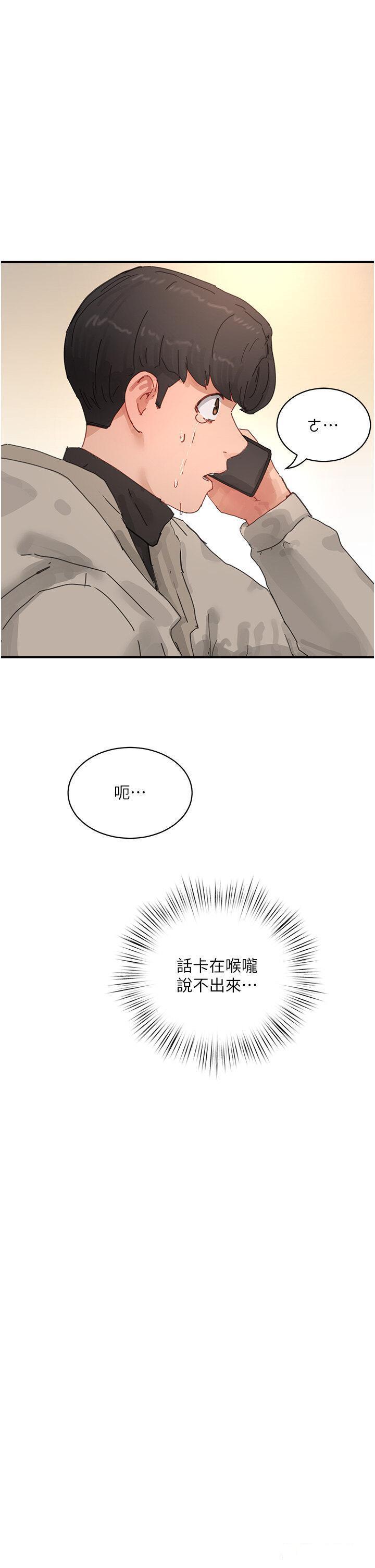 [韩国漫画] 夏日深处 剧情,女学生,巨乳大奶#[56P]-50