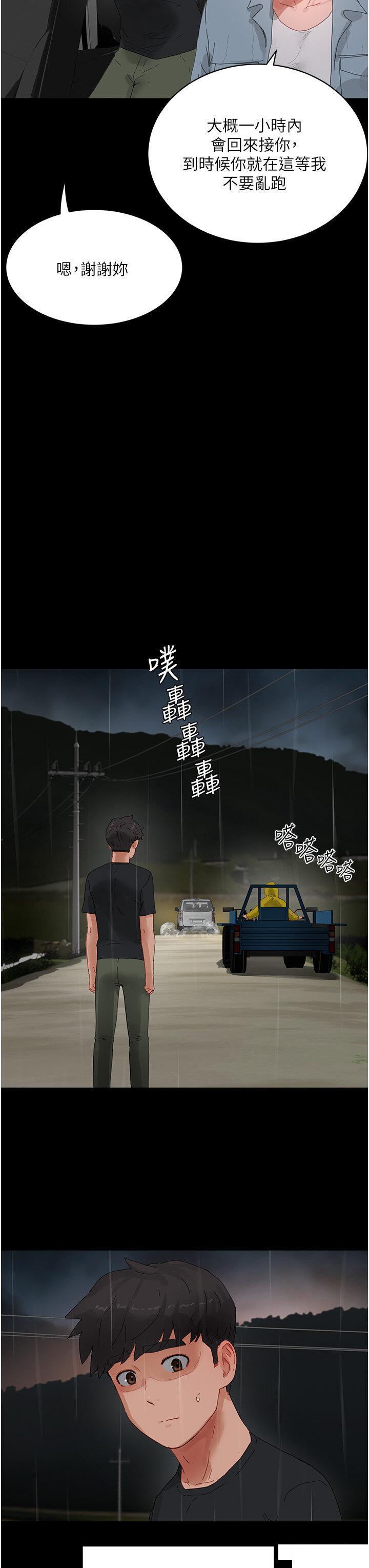 [韩国漫画] 夏日深处 剧情,女学生,巨乳大奶#[56P]-7