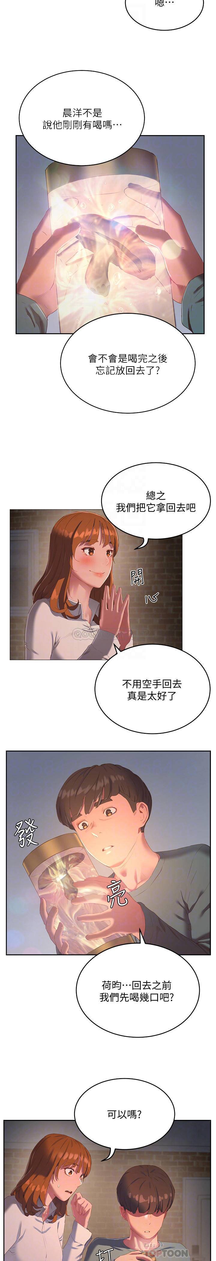 [Manhwa] Deep in summer Plot, female student, big breasts#[26P]-16