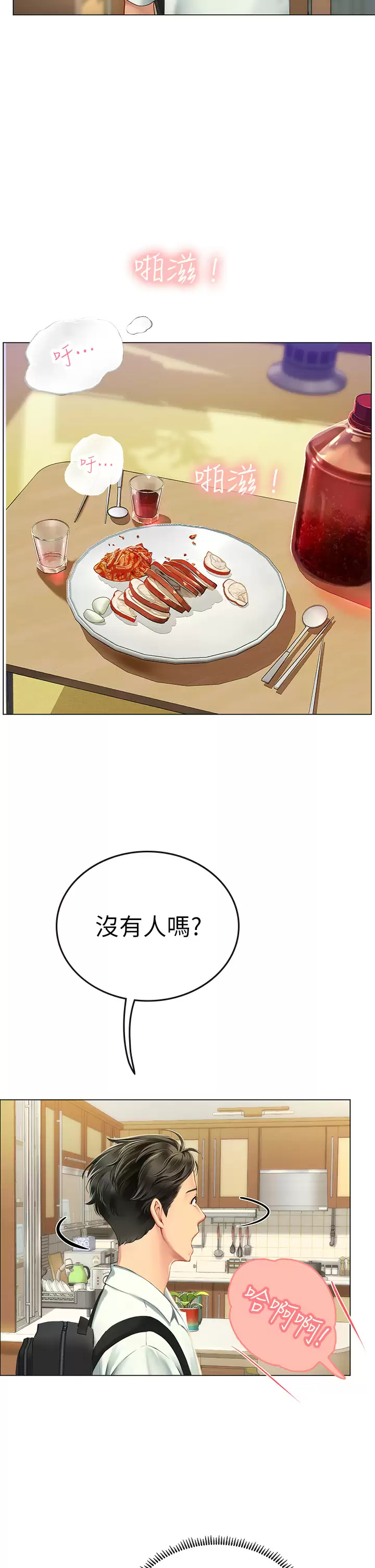 [韩国漫画] 海女实习生 剧情,熟女人妻,巨乳大奶#[82P]-33