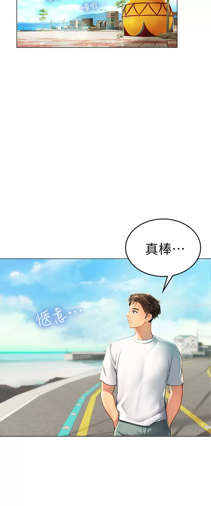 [韩国漫画] 海女实习生 剧情,熟女人妻,巨乳大奶#[82P]-54