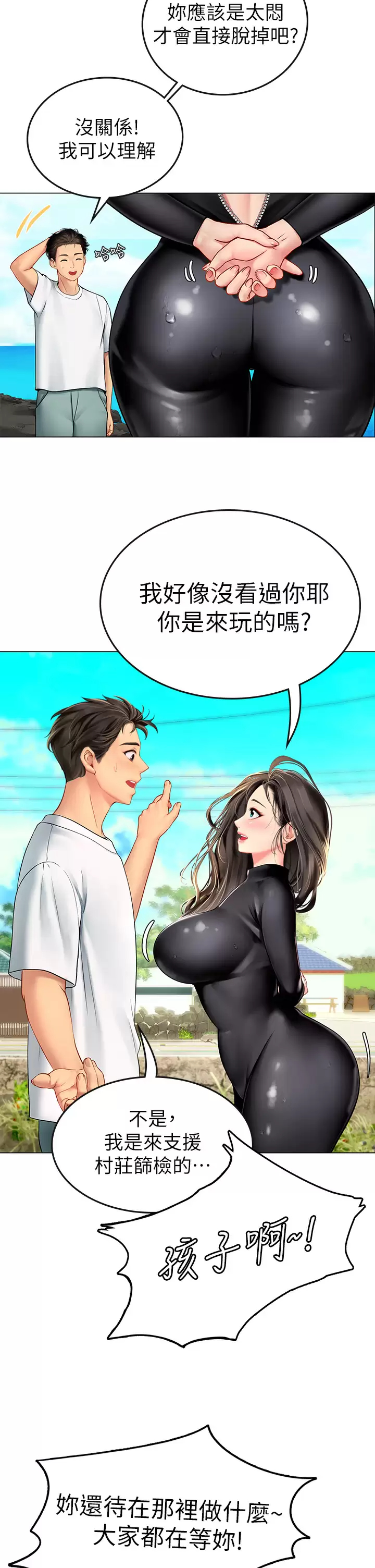 [韩国漫画] 海女实习生 剧情,熟女人妻,巨乳大奶#[82P]-71