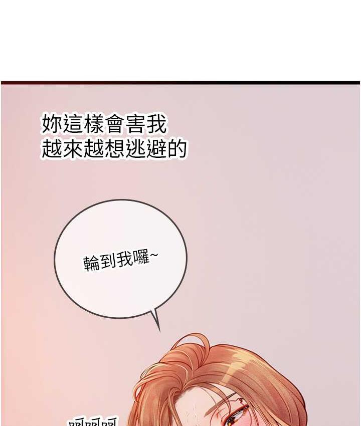 [Manhwa] Seawoman intern Plot, mature woman, big breasts#[126P]-100