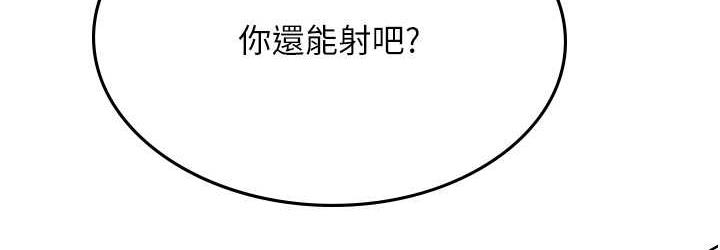 [Manhwa] Seawoman intern Plot, mature woman, big breasts#[126P]-102