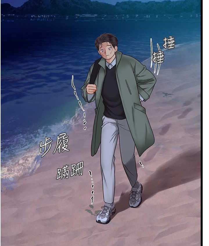 [Manhwa] Seawoman intern Plot, mature woman, big breasts#[126P]-108