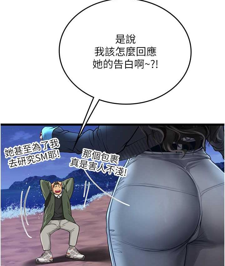 [Manhwa] Seawoman intern Plot, mature woman, big breasts#[126P]-116
