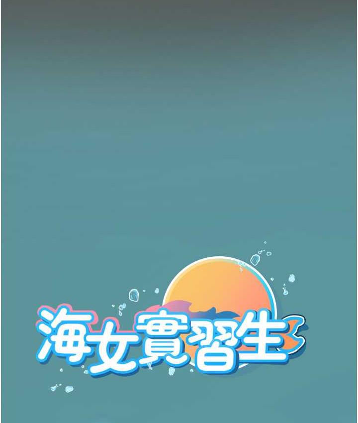 [Manhwa] Seawoman intern Plot, mature woman, big breasts#[126P]-124