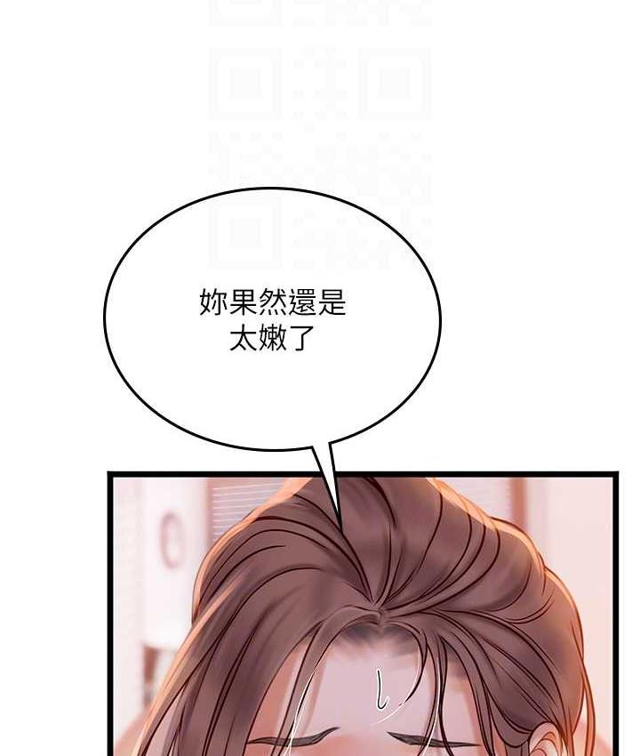 [Manhwa] Seawoman intern Plot, mature woman, big breasts#[126P]-27