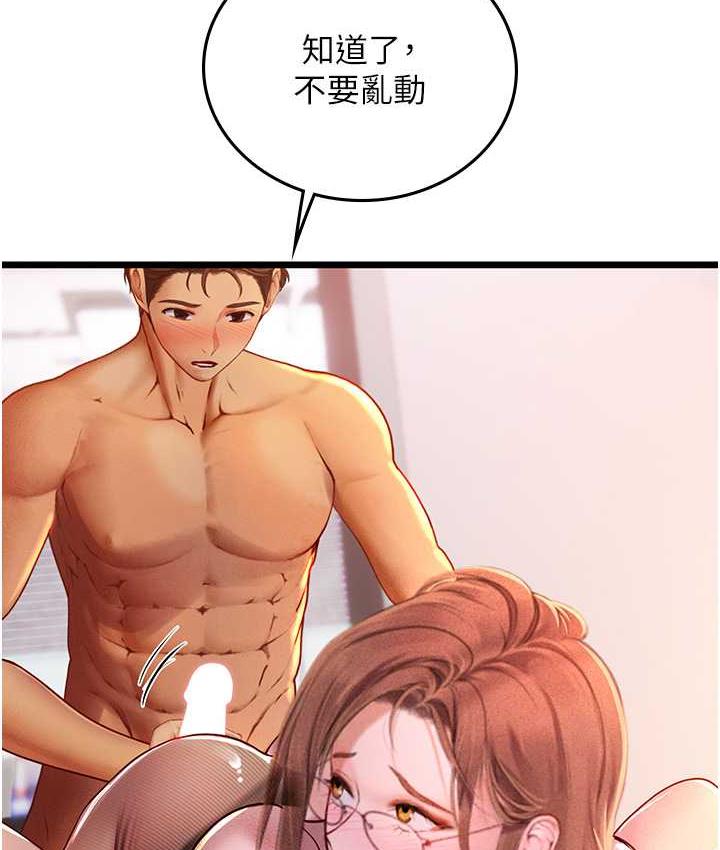 [Manhwa] Seawoman intern Plot, mature woman, big breasts#[126P]-42