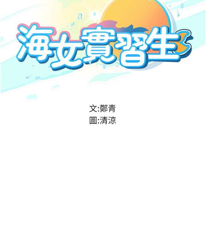 [Manhwa] Seawoman intern Plot, mature woman, big breasts#[126P]-6