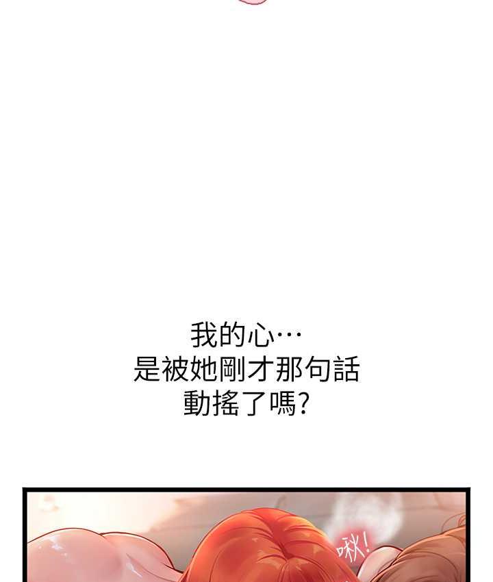 [Manhwa] Seawoman intern Plot, mature woman, big breasts#[126P]-82