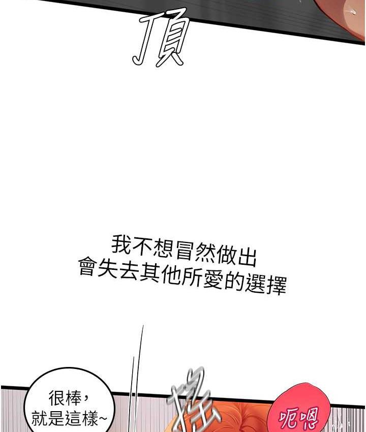 [Manhwa] Seawoman intern Plot, mature woman, big breasts#[126P]-88