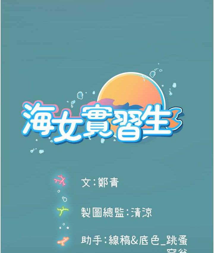 [韩国漫画] 海女实习生 剧情,熟女人妻,巨乳大奶#[126P]-124
