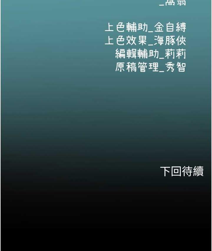 [韩国漫画] 海女实习生 剧情,熟女人妻,巨乳大奶#[126P]-125