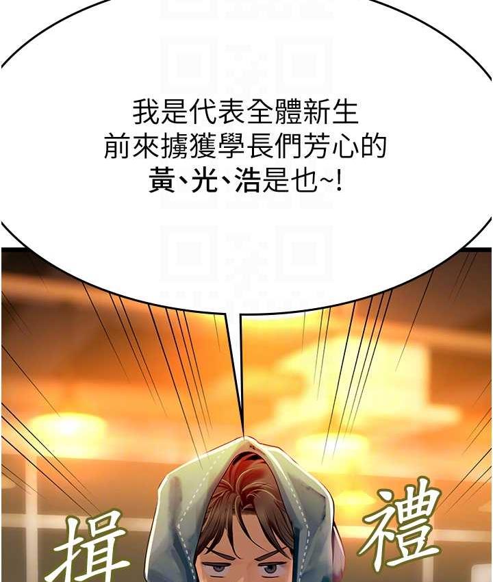[韩国漫画] 海女实习生 剧情,熟女人妻,巨乳大奶#[126P]-18