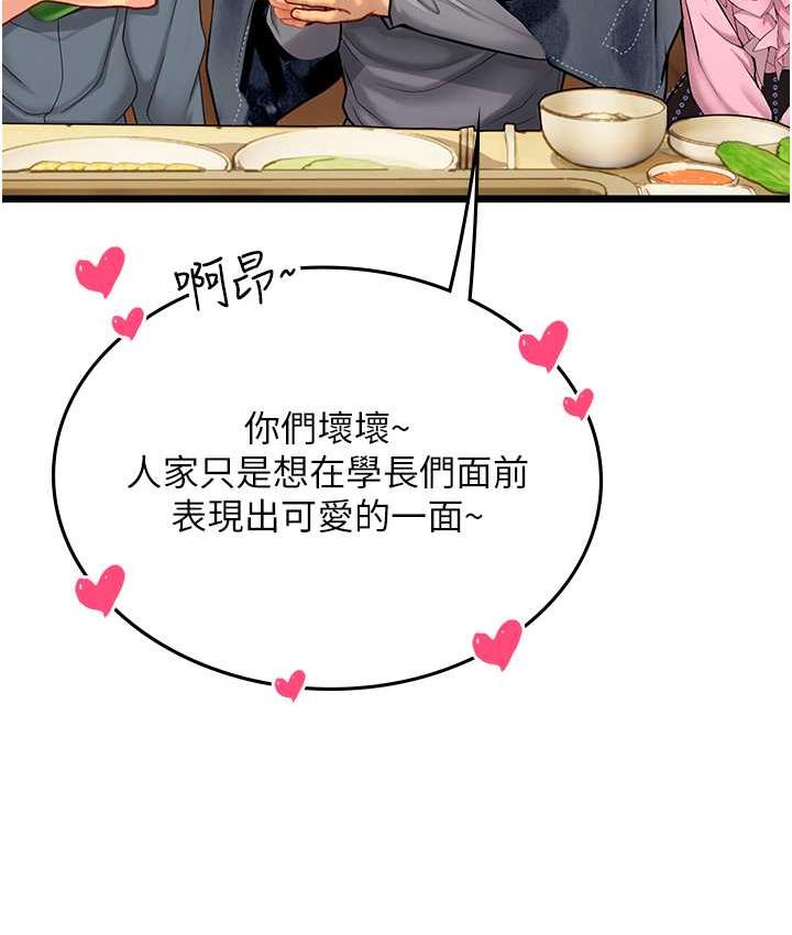 [韩国漫画] 海女实习生 剧情,熟女人妻,巨乳大奶#[126P]-26