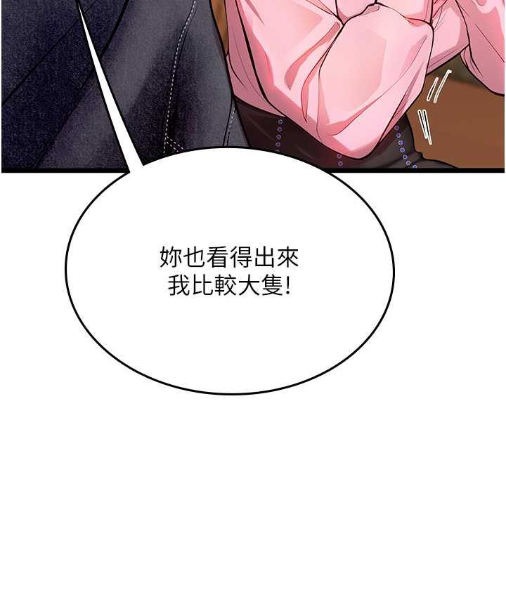 [韩国漫画] 海女实习生 剧情,熟女人妻,巨乳大奶#[126P]-34