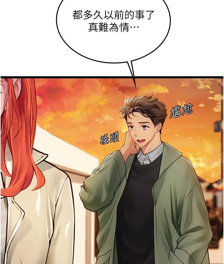 [韩国漫画] 海女实习生 剧情,熟女人妻,巨乳大奶#[126P]-44