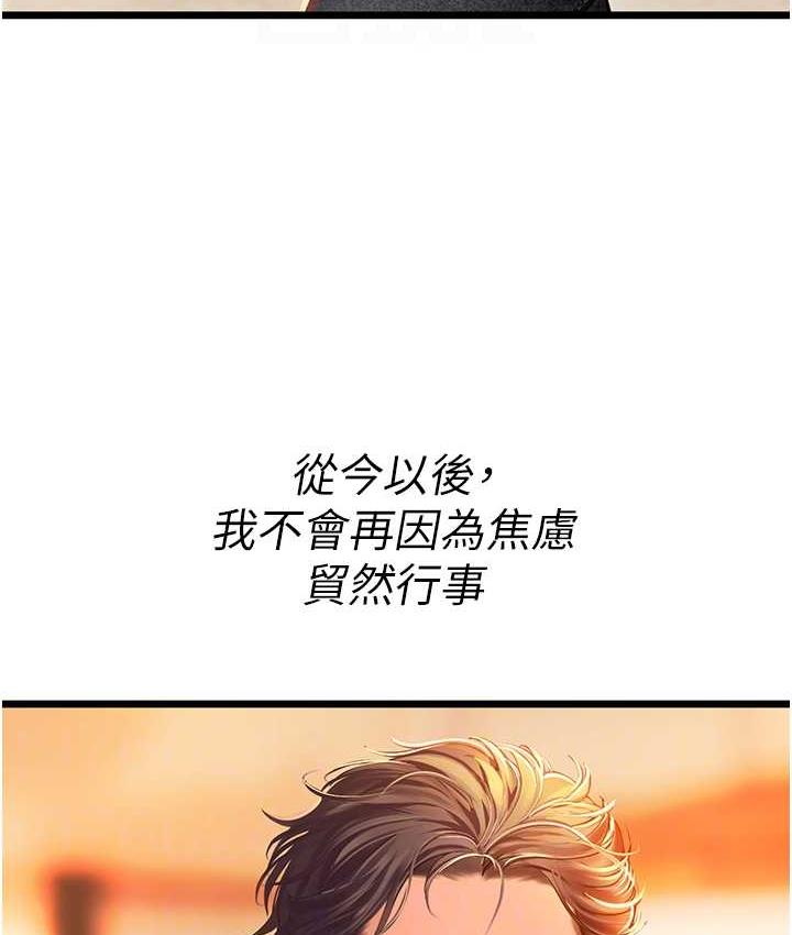 [韩国漫画] 海女实习生 剧情,熟女人妻,巨乳大奶#[126P]-57