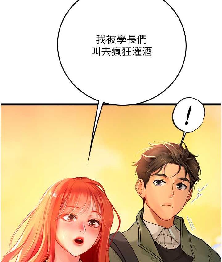 [韩国漫画] 海女实习生 剧情,熟女人妻,巨乳大奶#[126P]-9