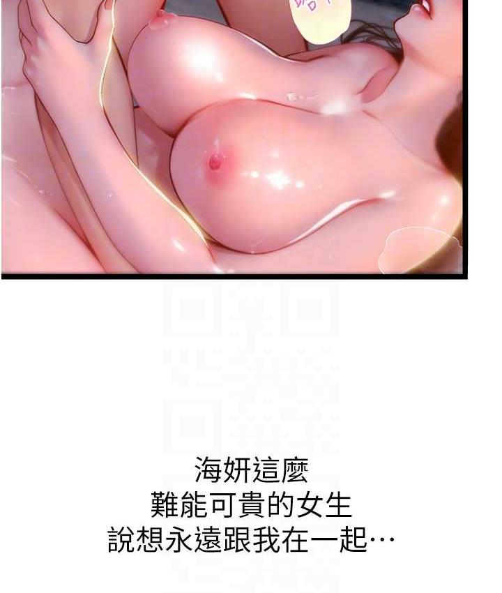 [Manhwa] Seawoman intern Plot, mature woman, big breasts#[152P]-106
