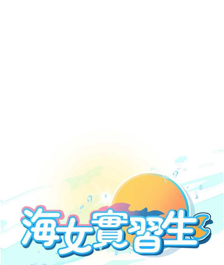 [Manhwa] Seawoman intern Plot, mature woman, big breasts#[152P]-11