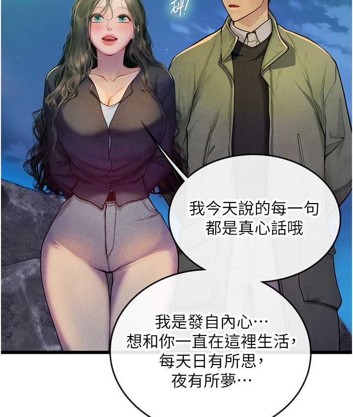 [Manhwa] Seawoman intern Plot, mature woman, big breasts#[152P]-134