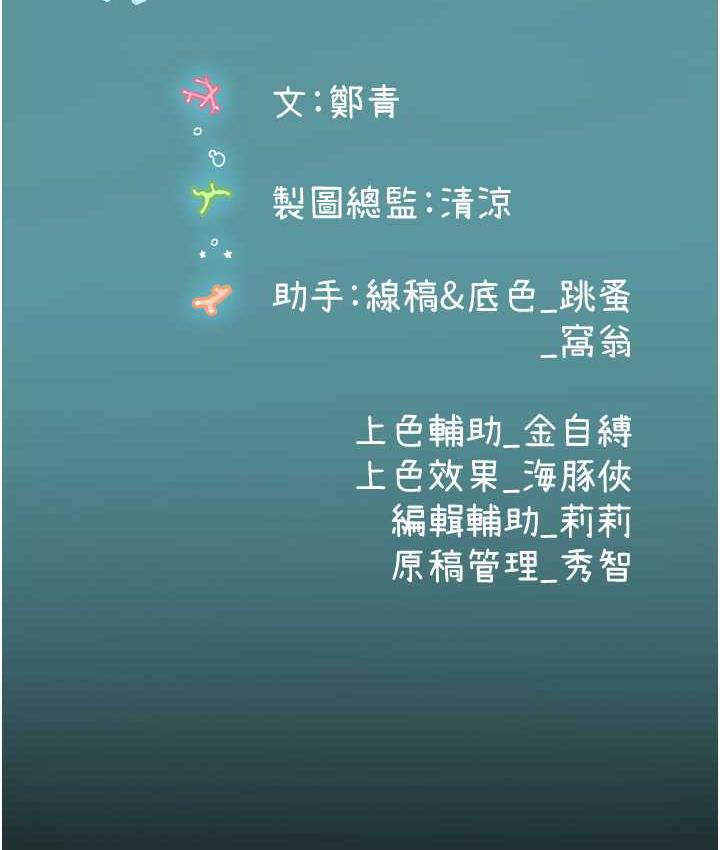 [Manhwa] Seawoman intern Plot, mature woman, big breasts#[152P]-151