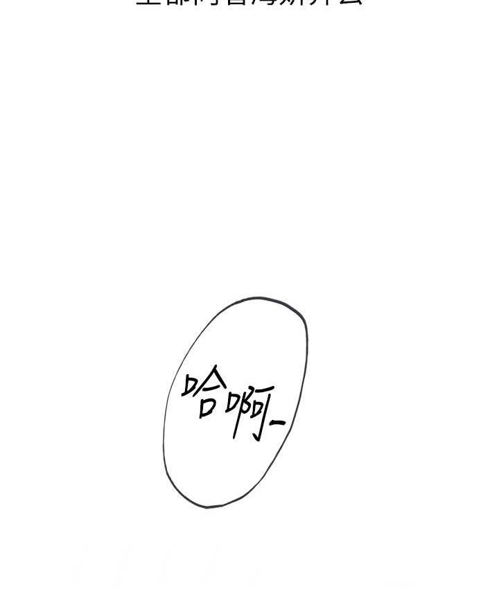 [Manhwa] Seawoman intern Plot, mature woman, big breasts#[152P]-21