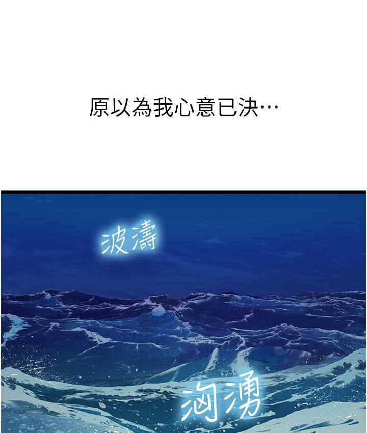 [Manhwa] Seawoman intern Plot, mature woman, big breasts#[152P]-25