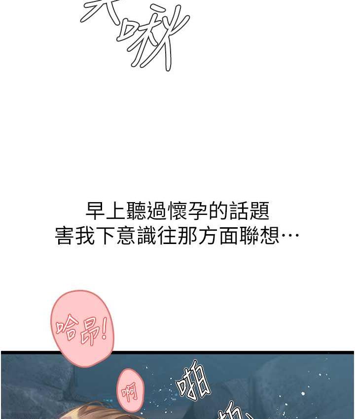 [Manhwa] Seawoman intern Plot, mature woman, big breasts#[152P]-77