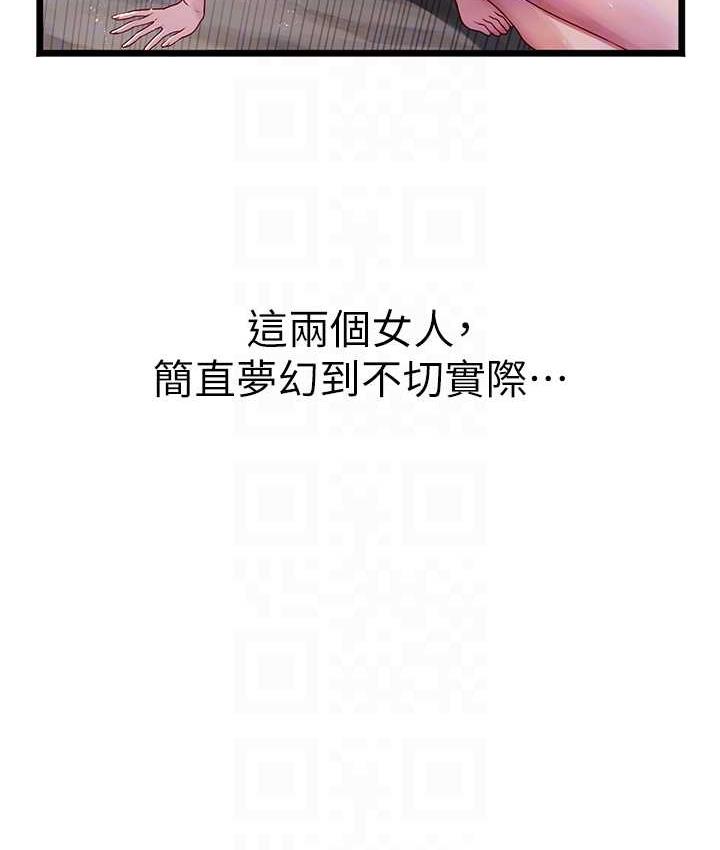 [Manhwa] Seawoman intern Plot, mature woman, big breasts#[152P]-81