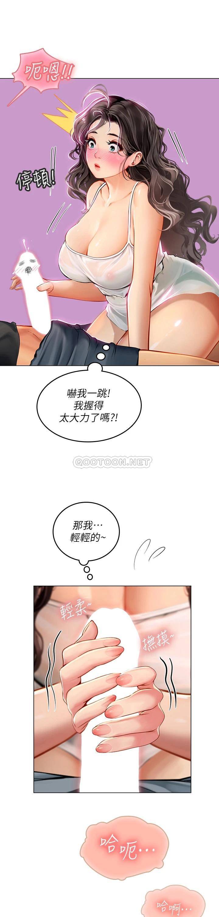 [Manhwa] Seawoman intern Plot, mature woman, big breasts#[48P]-11
