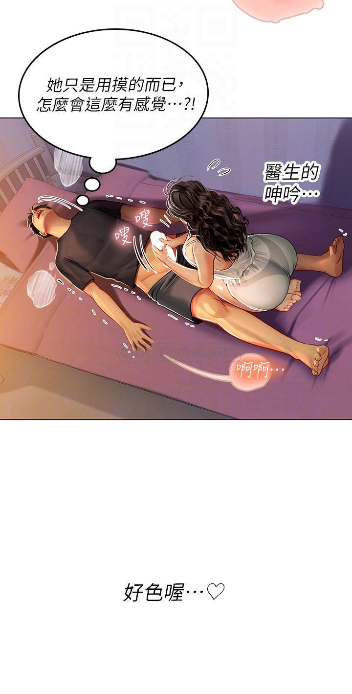 [Manhwa] Seawoman intern Plot, mature woman, big breasts#[48P]-12