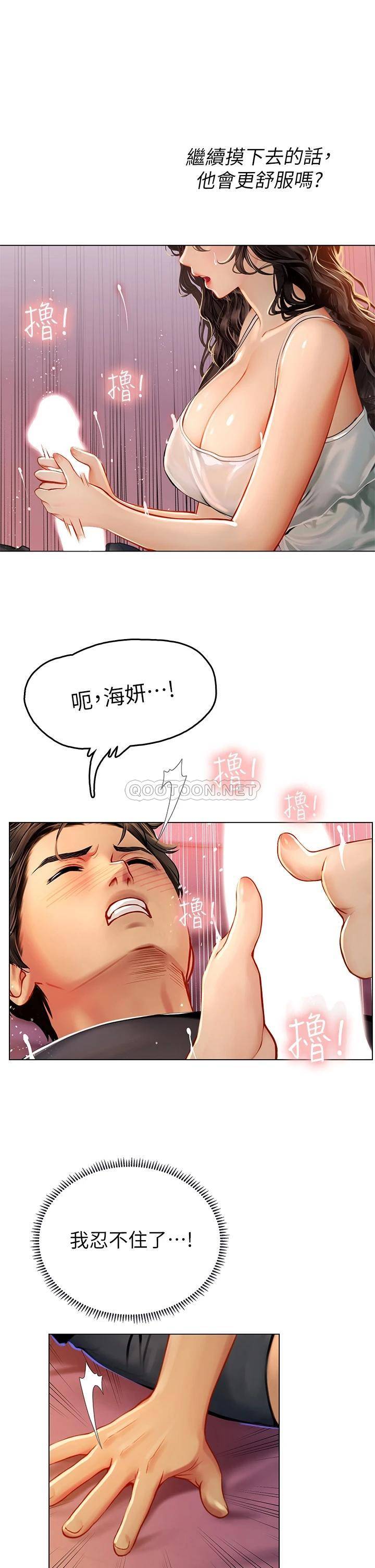 [Manhwa] Seawoman intern Plot, mature woman, big breasts#[48P]-13