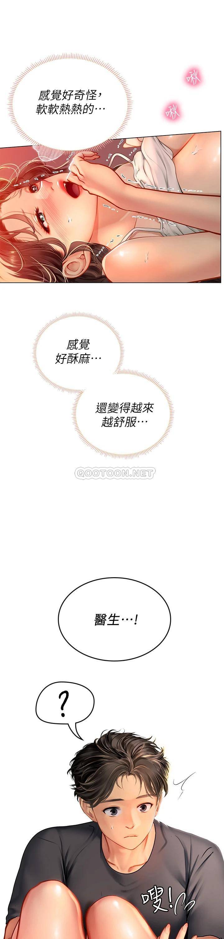 [Manhwa] Seawoman intern Plot, mature woman, big breasts#[48P]-25