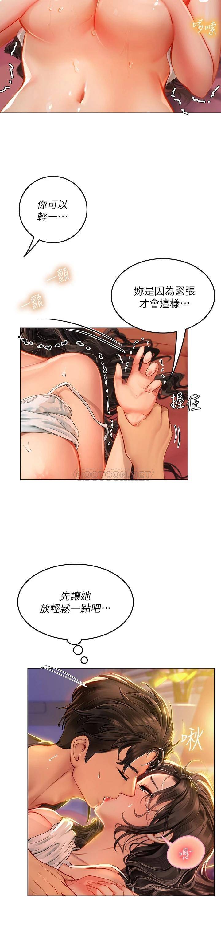 [Manhwa] Seawoman intern Plot, mature woman, big breasts#[48P]-27
